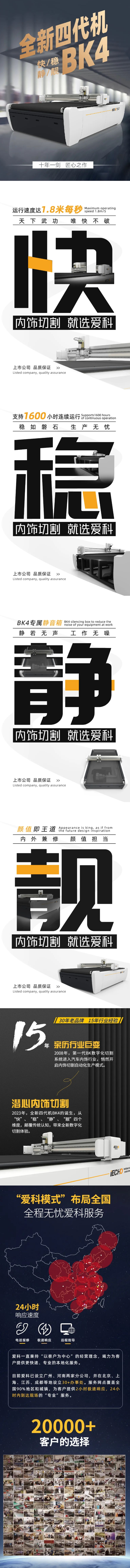 全新四代機(jī)BK4 _ 十年磨一劍，內(nèi)飾切割匠心之作.png