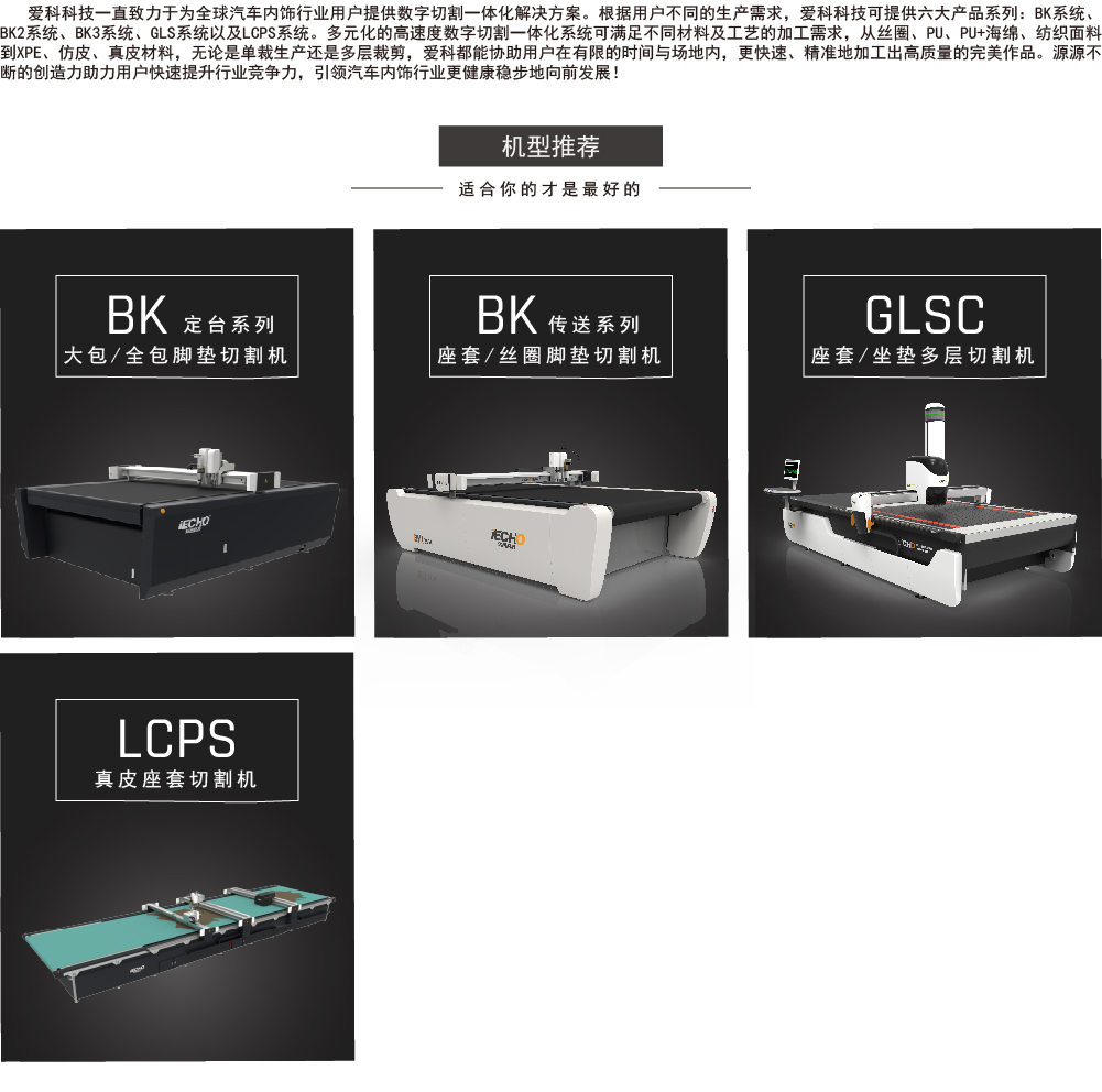 汽車行業方案2.26-01.jpg